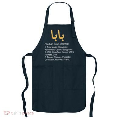 Baba Arabic Calligraphy Father's Day Apron