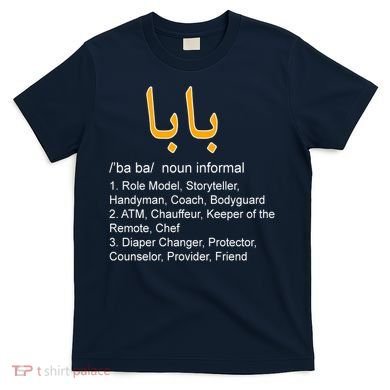 Baba Arabic Calligraphy Father's Day T-Shirt