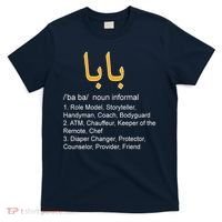 Baba Arabic Calligraphy Father's Day T-Shirt thumb 0