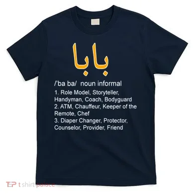 Baba Arabic Calligraphy Father's Day T-Shirt