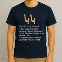 Baba Arabic Calligraphy Father's Day T-Shirt thumb 3