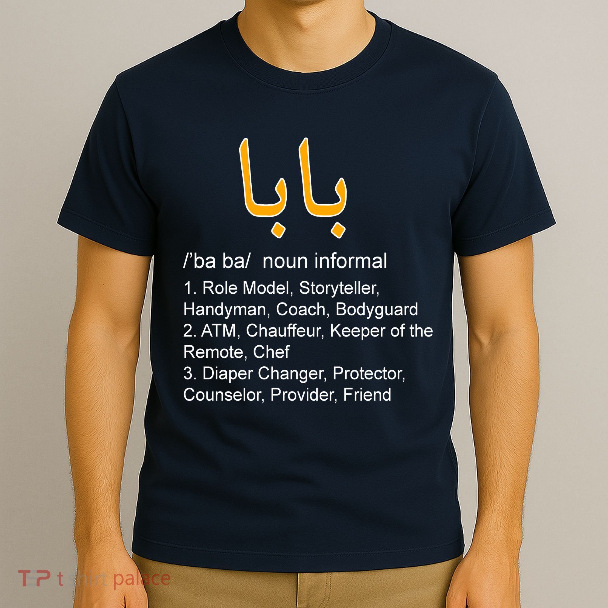 Baba Arabic Calligraphy Father's Day T-Shirt