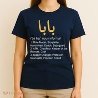 Baba Arabic Calligraphy Father's Day T-Shirt thumb 4