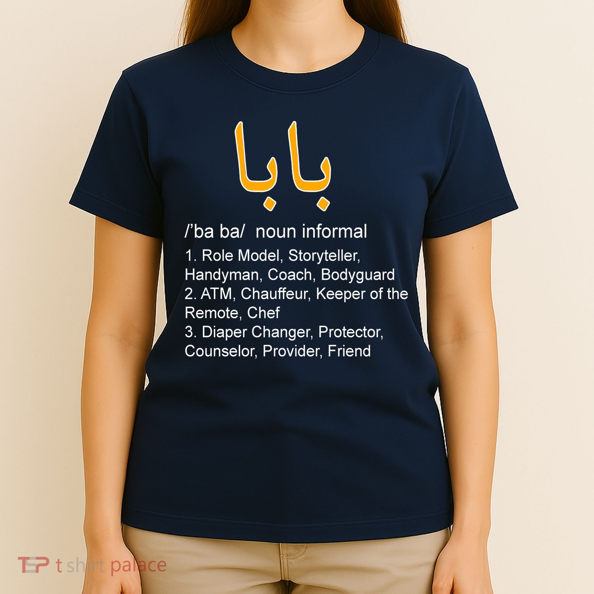 Baba Arabic Calligraphy Father's Day T-Shirt