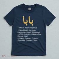 Baba Arabic Calligraphy Father's Day T-Shirt thumb 5