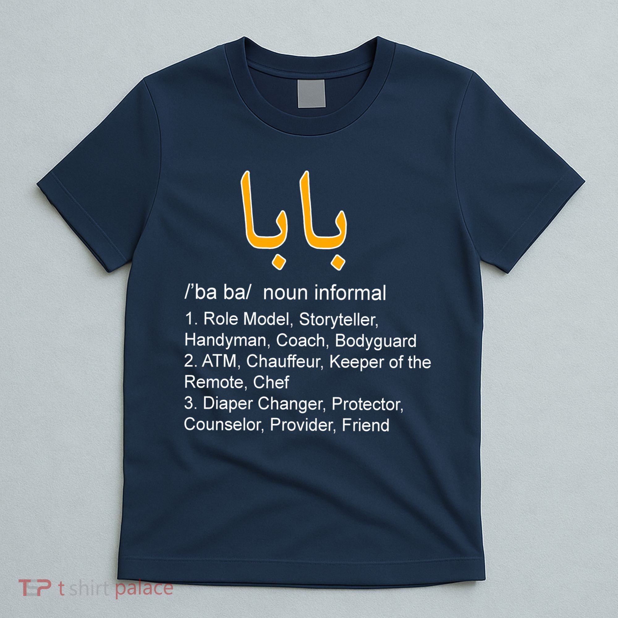 Baba Arabic Calligraphy Father's Day T-Shirt