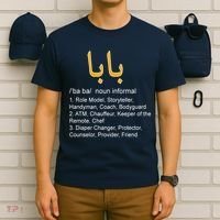 Baba Arabic Calligraphy Father's Day T-Shirt thumb 6