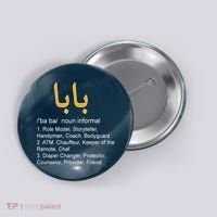 Baba Arabic Calligraphy Father's Day Button thumb 0
