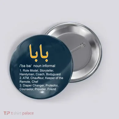 Baba Arabic Calligraphy Father's Day Button