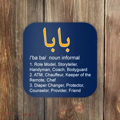 Baba Arabic Calligraphy Father's Day Coaster