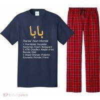 Baba Arabic Calligraphy Father's Day Pajama Set thumb 0