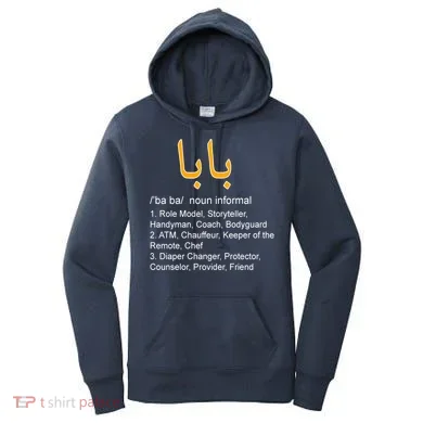 Baba Arabic Calligraphy Father's Day Women's Hoodie