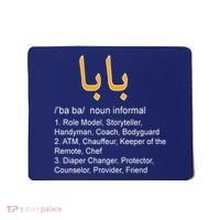 Baba Arabic Calligraphy Father's Day Mousepad thumb 0