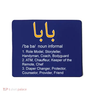 Baba Arabic Calligraphy Father's Day Mousepad