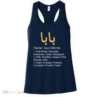 Baba Arabic Calligraphy Father's Day Women's Tank Top thumb 0