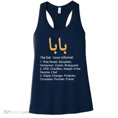Baba Arabic Calligraphy Father's Day Women's Tank Top