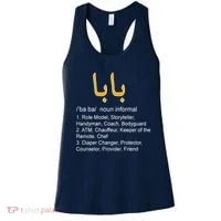 Baba Arabic Calligraphy Father's Day Women's Tank Top thumb 0