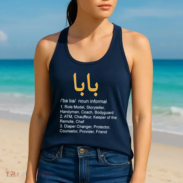 Baba Arabic Calligraphy Father's Day Women's Tank Top