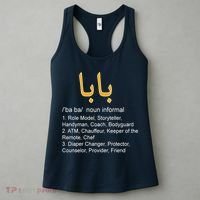 Baba Arabic Calligraphy Father's Day Women's Tank Top thumb 3
