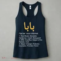 Baba Arabic Calligraphy Father's Day Women's Tank Top thumb 3