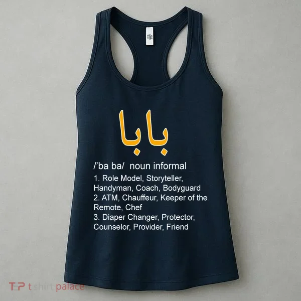 Baba Arabic Calligraphy Father's Day Women's Tank Top