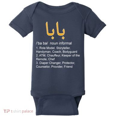 Baba Arabic Calligraphy Father's Day Baby Bodysuit