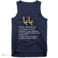 Baba Arabic Calligraphy Father's Day Tank Top thumb 0