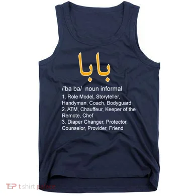 Baba Arabic Calligraphy Father's Day Tank Top