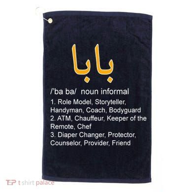 Baba Arabic Calligraphy Father's Day Golf Towel