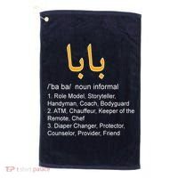 Baba Arabic Calligraphy Father's Day Golf Towel thumb 0