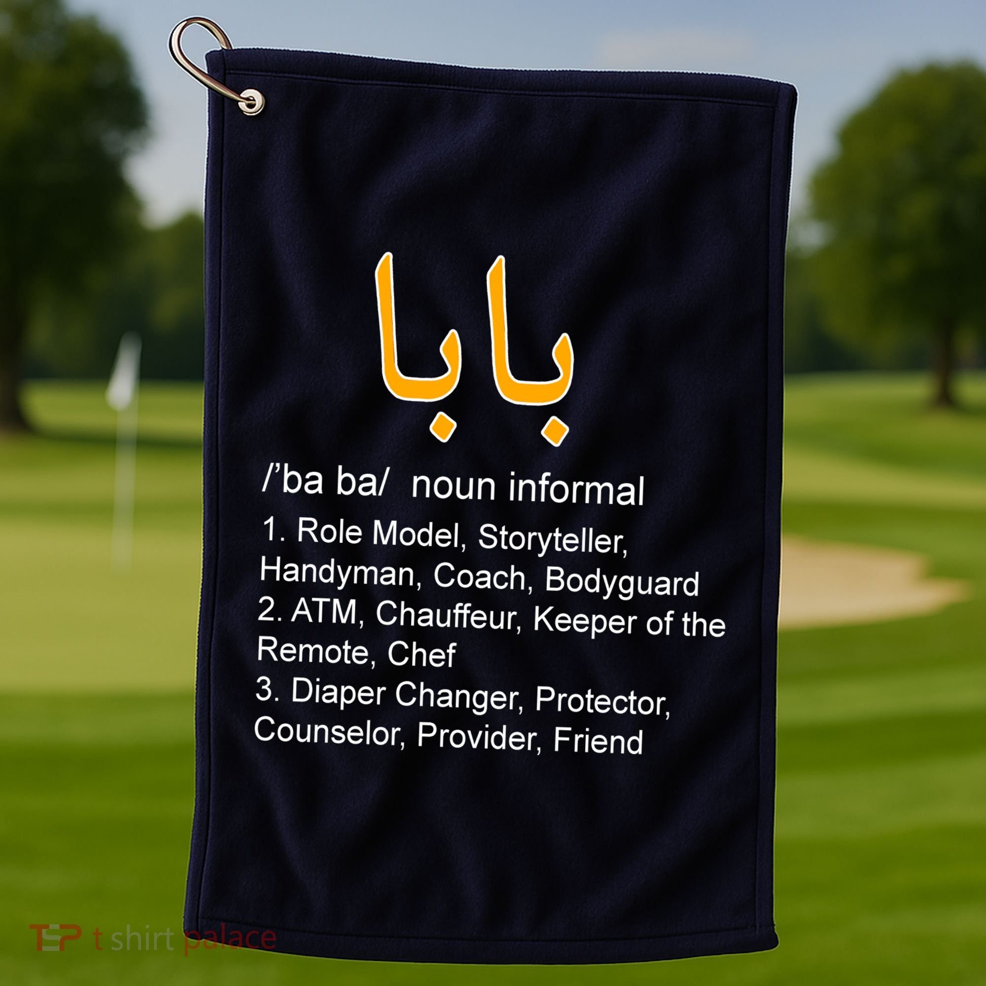 Baba Arabic Calligraphy Father's Day Golf Towel