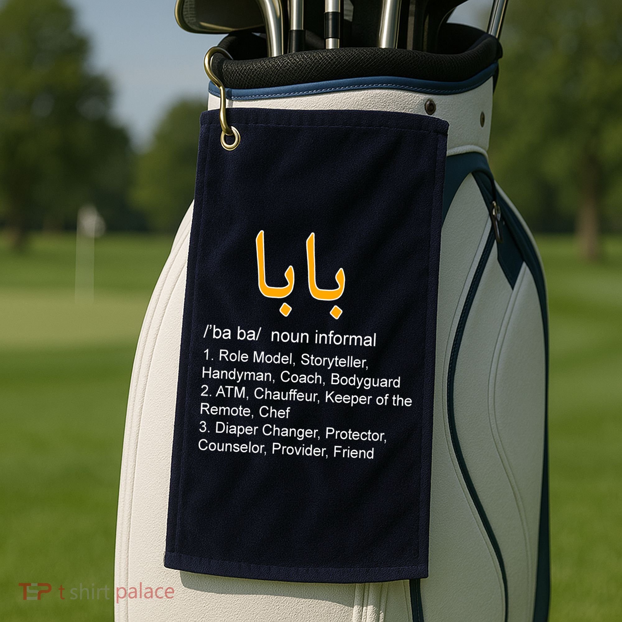 Baba Arabic Calligraphy Father's Day Golf Towel