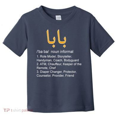 Baba Arabic Calligraphy Father's Day Toddler T-Shirt