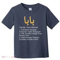 Baba Arabic Calligraphy Father's Day Toddler T-Shirt thumb 0