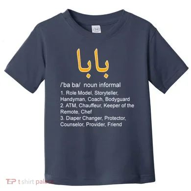 Baba Arabic Calligraphy Father's Day Toddler T-Shirt