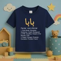 Baba Arabic Calligraphy Father's Day Toddler T-Shirt thumb 3