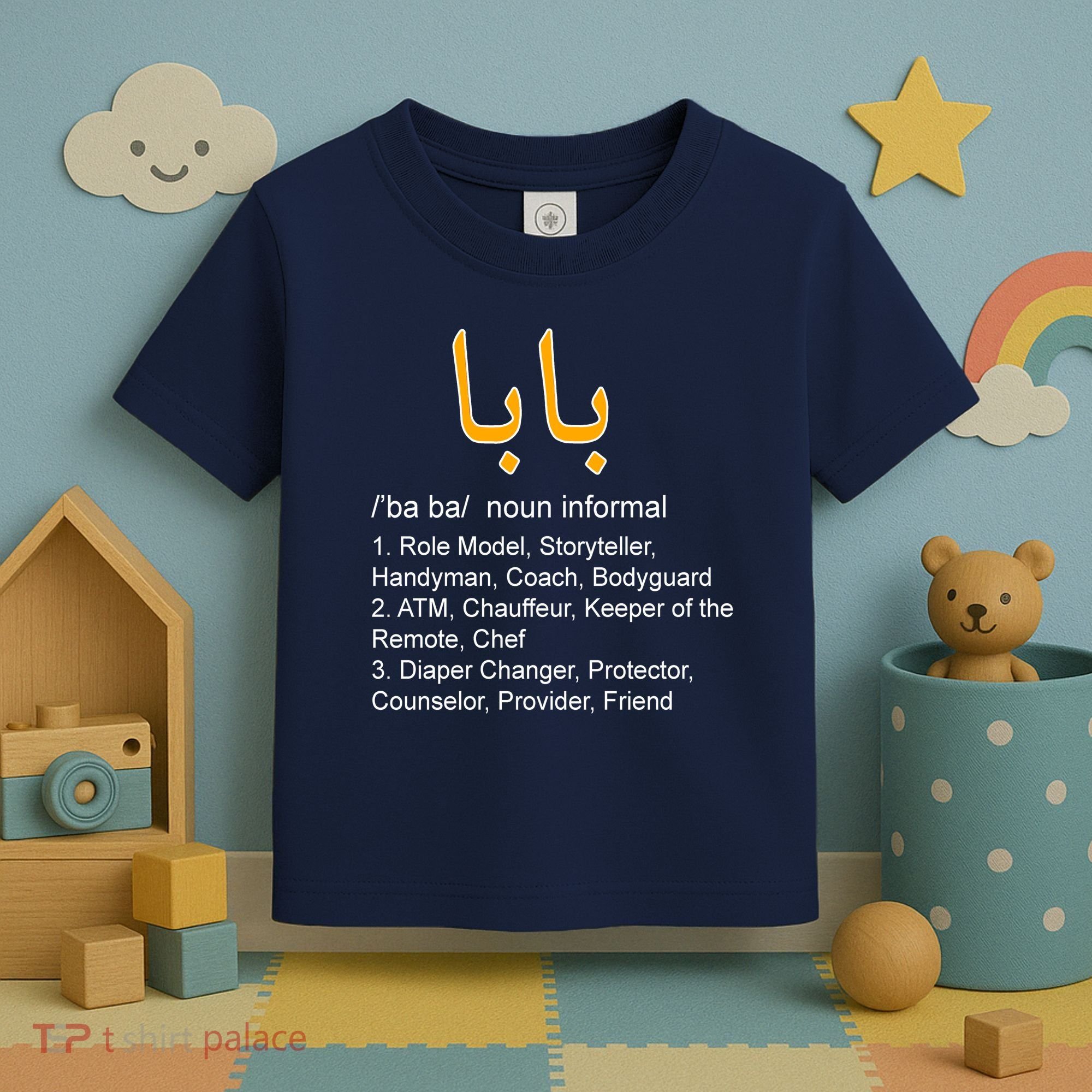Baba Arabic Calligraphy Father's Day Toddler T-Shirt