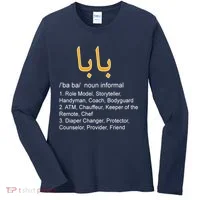 Baba Arabic Calligraphy Father's Day Women's Long Sleeve Shirt thumb 0