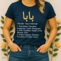 Baba Arabic Calligraphy Father's Day Women's T-Shirt thumb 2