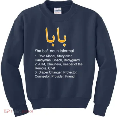 Baba Arabic Calligraphy Father's Day Kids Sweatshirt