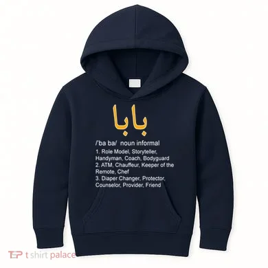 Baba Arabic Calligraphy Father's Day Kids Hoodie