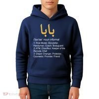 Baba Arabic Calligraphy Father's Day Kids Hoodie thumb 4