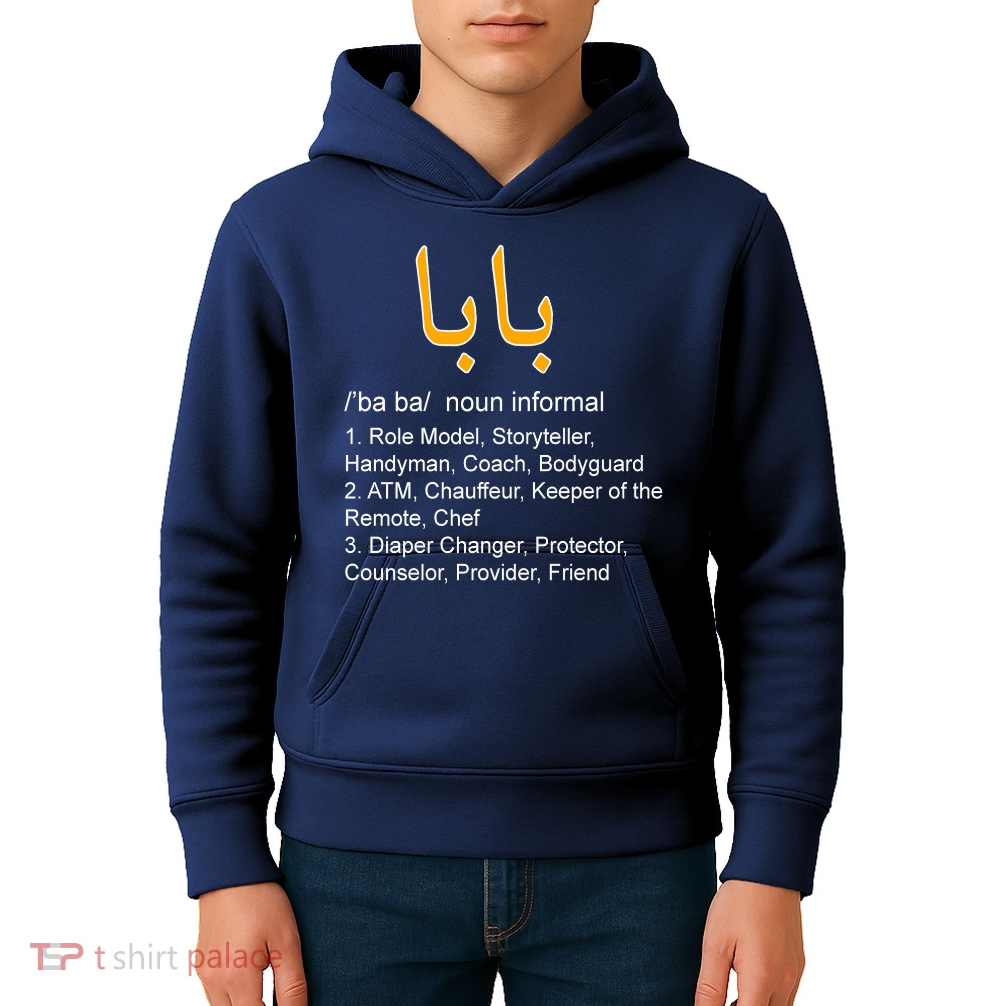 Baba Arabic Calligraphy Father's Day Kids Hoodie