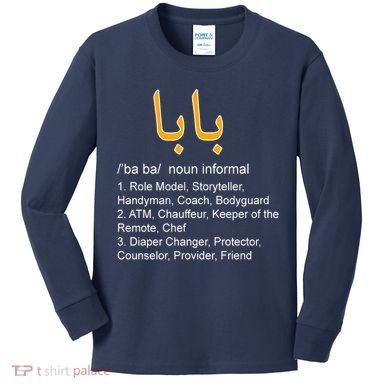 Baba Arabic Calligraphy Father's Day Kids Long Sleeve Shirt