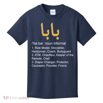 Baba Arabic Calligraphy Father's Day Kids T-Shirt