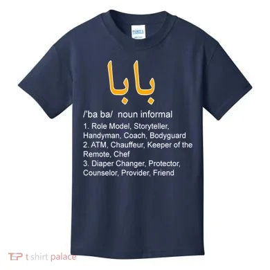 Baba Arabic Calligraphy Father's Day Kids T-Shirt