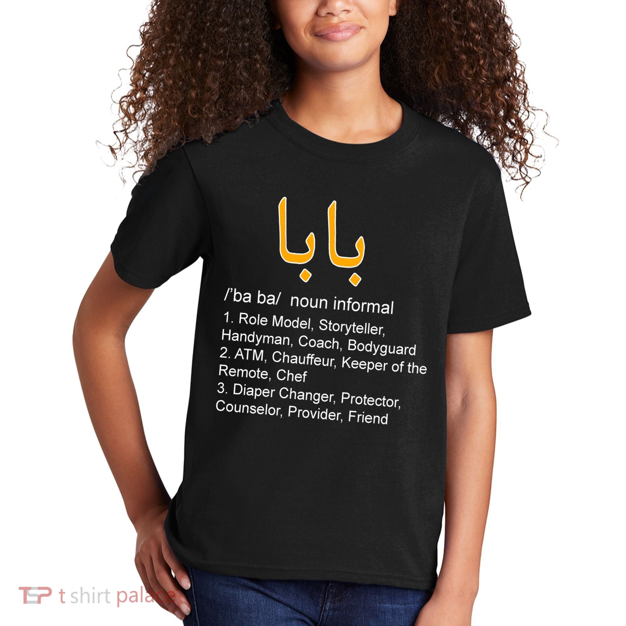 Baba Arabic Calligraphy Father's Day Kids T-Shirt
