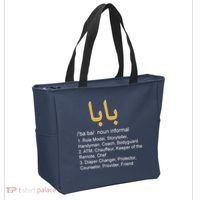 Baba Arabic Calligraphy Father's Day Tote Bag thumb 2