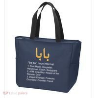 Baba Arabic Calligraphy Father's Day Tote Bag thumb 3
