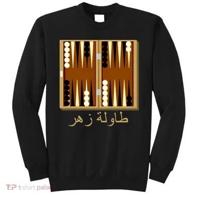 Backgammon Board In Arabic Sweatshirt